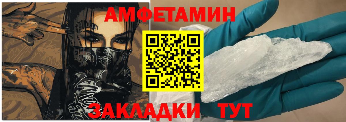 АМФЕТАМИН  Вход с VPN  Пушкино  Амфетамин VHQ  Амфетамин 