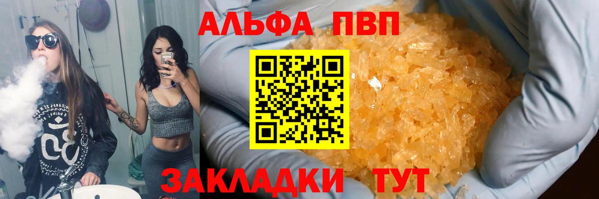 Alpha PVP СК КРИС Пушкино