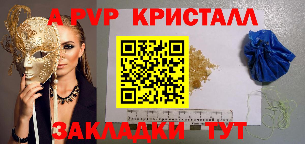 Пушкино  A-PVP мука  Вход с VPN  А ПВП мука 