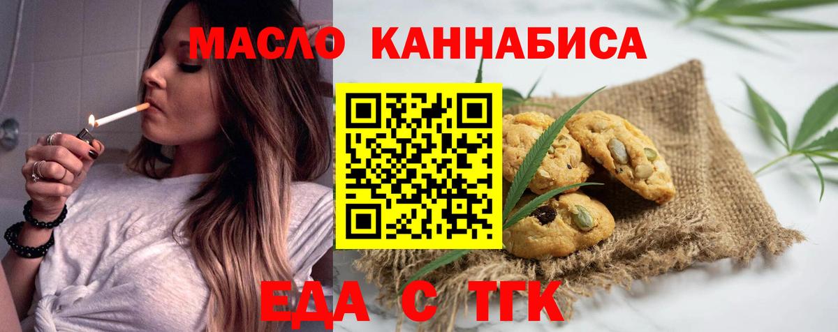Пушкино  Еда ТГК марихуана  Вход с VPN 