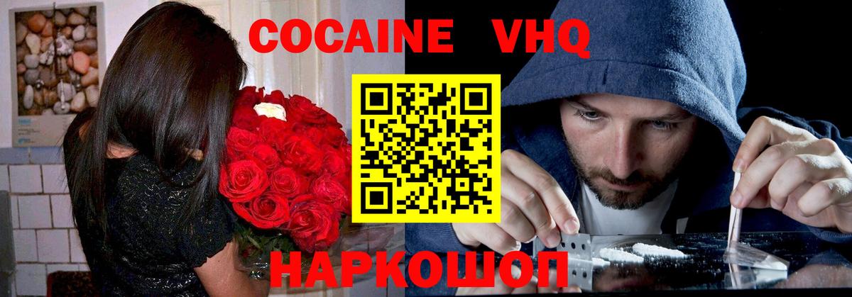 КОКАИН Перу Пушкино