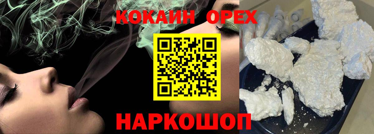 Пушкино  КОКАИН 99%  Вход с VPN 