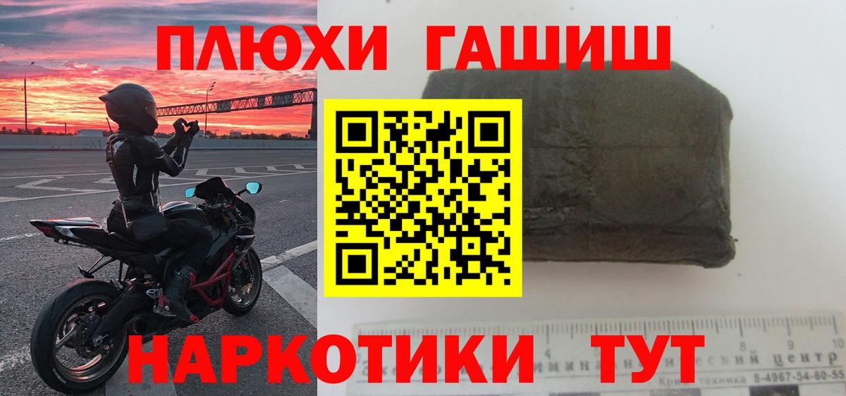 ГАШ  Вход с VPN  Пушкино  ГАШИШ ice o lator  ГАШИШ Ice-O-Lator 