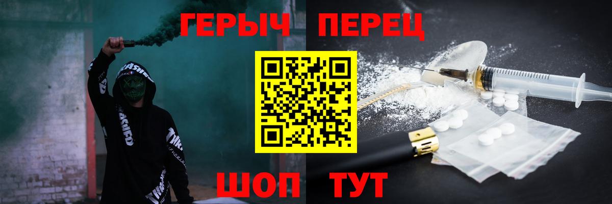 Пушкино  Героин  Вход с VPN  ГЕРОИН Афган 