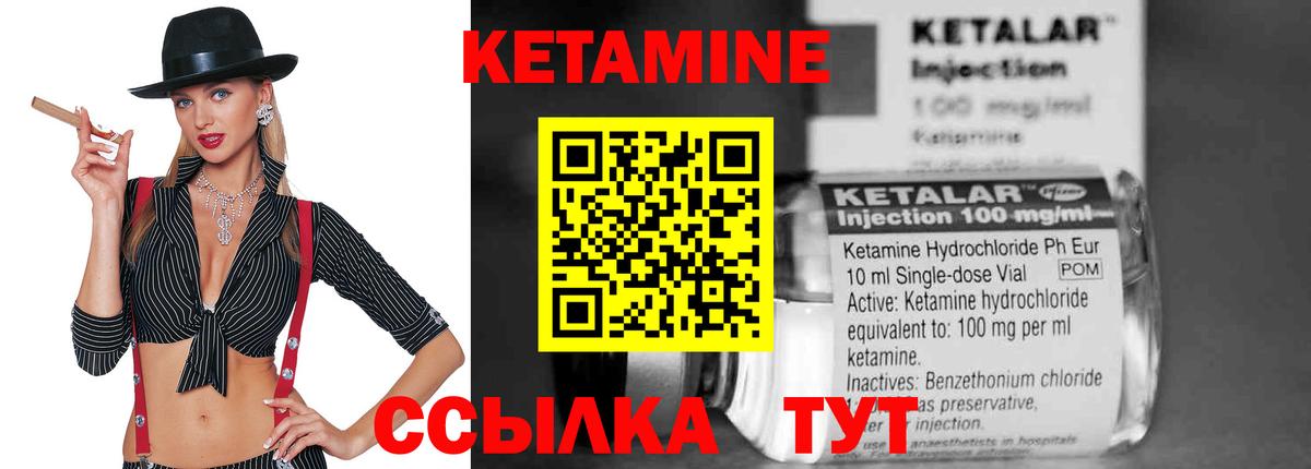 Пушкино  Кетамин VHQ  Кетамин VHQ  Вход с VPN 