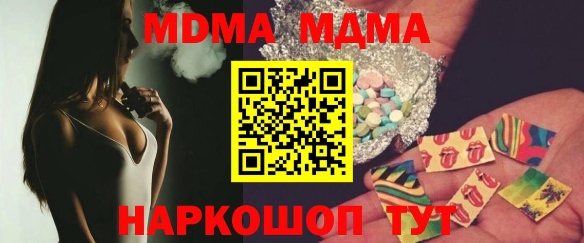 MDMA кристаллы  МДМА кристаллы  Пушкино  Вход с VPN 