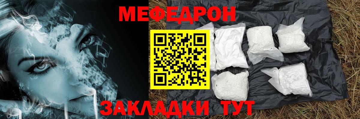 Меф мяу мяу Пушкино