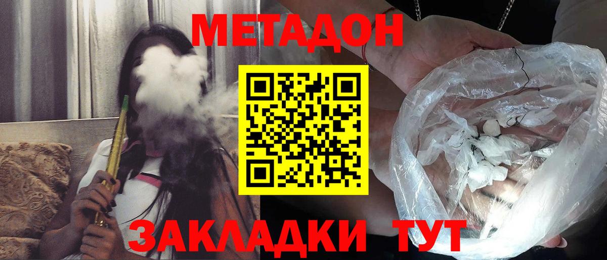 МЕТАДОН белоснежный  Вход с VPN  Пушкино  МЕТАДОН VHQ 