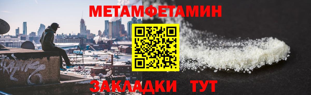 Метамфетамин кристалл  Метамфетамин кристалл  Пушкино  Вход с VPN 