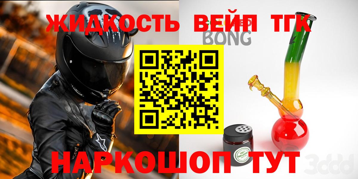 Дистиллят ТГК гашишное масло Пушкино