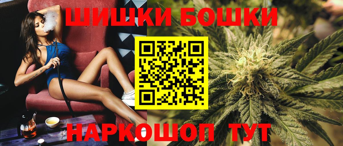 Бошки Шишки SATIVA & INDICA Пушкино